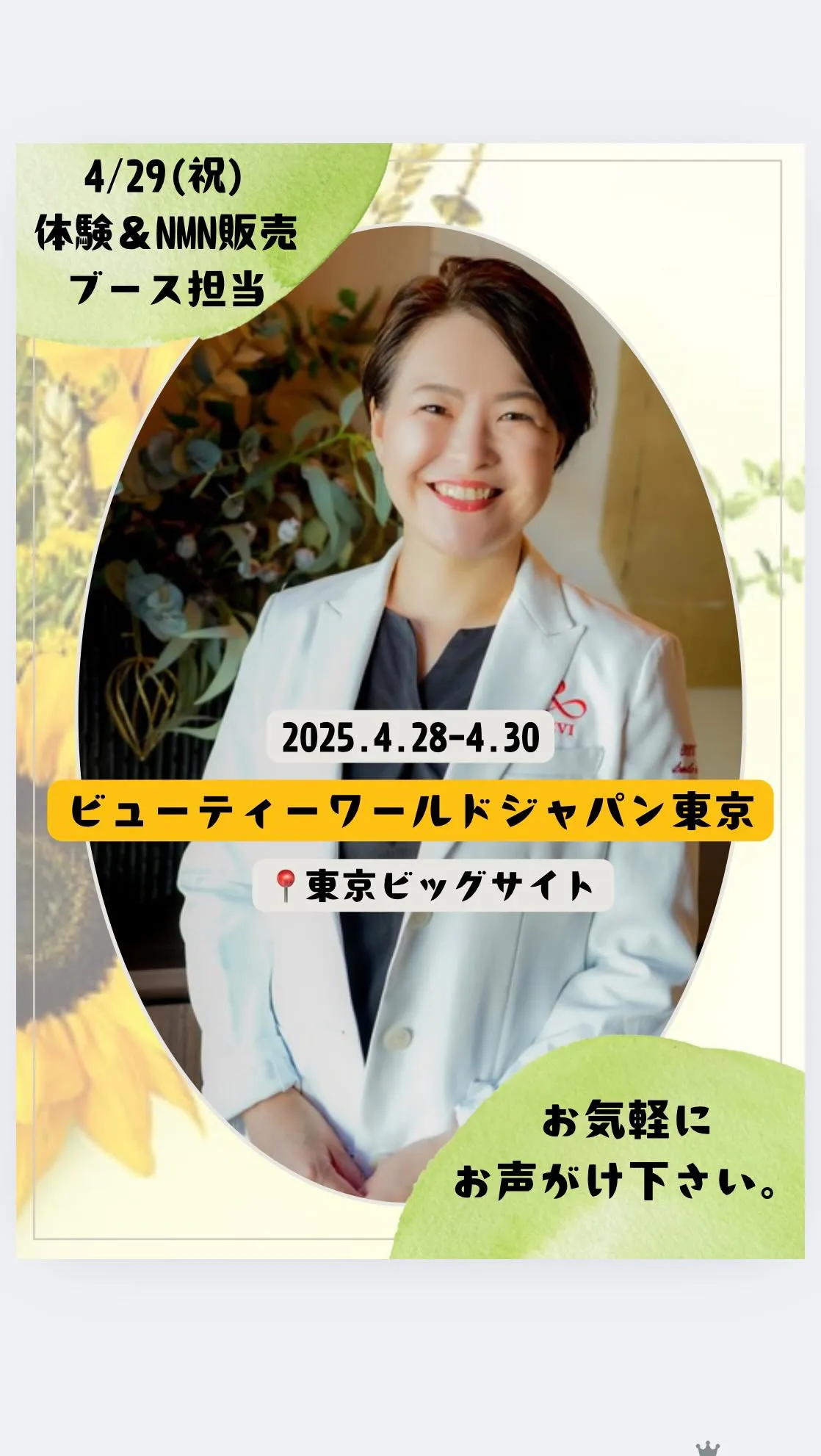💆‍♀️本日から30日まで開催の